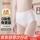宜而爽【A類(lèi)0染色無(wú)熒光劑】高腰女士?jì)妊?A抗菌純棉底襠三角褲女3條裝