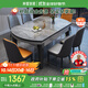 梓屋餐桌家用加厚巖板餐桌椅組合方圓兩用餐桌813#1.5米桌+101皮椅*6