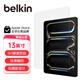 貝爾金（BELKIN）蘋果周邊 iPad貼膜 iPad保護(hù)膜 高清鋼化膜 蘋果平板電腦貼膜 13英寸iPadPro-2024款M4