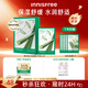 悅詩風(fēng)吟（Innisfree）鮮萃肌活面膜[蘆薈]10片保濕補水舒緩修護提亮改善暗沉
