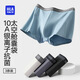 海瀾之家【太空艙囊袋】?jì)妊澞惺?5新品純棉抗菌銀離子平角四角短褲衩3條