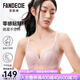 芬狄詩（fandecie）【貼貼杯】內(nèi)衣女小胸不空杯微聚攏無鋼圈舒適收副乳文胸FBW0042 經(jīng)典款-豆沙色LAV 75A