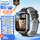 飛利浦（PHILIPS）兒童電話(huà)手表W2208A 防水定位智能手表可插卡視頻通話(huà)長(cháng)續航中小學(xué)生天才兒童禮物 幻夜黑-XFQ