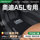車(chē)麗友專(zhuān)用2026款一汽奧迪A5L腳墊tpe全包圍門(mén)檻原廠(chǎng)絲圈汽車(chē)用品配件26 【包門(mén)檻】TPE腳墊+慕絨絲黑 奧迪A5L【2026款】
