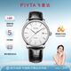 飛亞達（FIYTA）經(jīng)典系列 日歷白盤(pán)黑皮帶自動(dòng)男士機械手表 商務(wù)簡(jiǎn)約節日生日禮物