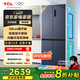 TCL大無(wú)界452升T9 Pro十字四開(kāi)門(mén)58cm超薄平嵌入式雙系統三循環(huán)電冰箱國家補貼20%一級能效R452T9-UQS