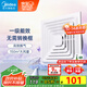 美的（Midea）【頂排】排氣扇衛(wèi)生間浴室集成吊頂換氣扇強(qiáng)廚房勁換氣1級能效