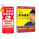 講透資治通鑒31完結篇！明察秋毫也是領(lǐng)導力！系列暢銷(xiāo)20萬(wàn)冊！羅振宇推薦！資治通鑒很好懂
