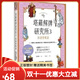 【全新塑封正版】 LUA 塔羅解牌研究所3：四周實(shí)戰課