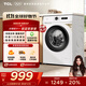 TCL 10公斤除菌變頻滾筒洗衣機(jī)全自動(dòng)家用L110PRO宿舍租房 家電國(guó)家補(bǔ)貼20% 以舊換新G100L110PRO-B