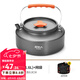 原始人 露營(yíng)炊具戶外鍋具裝備便攜野外野營(yíng)套鍋用品 1.6L燒水壺（配收納袋）