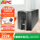 APCups不間斷電源SMT1000I-CH 700W/1KVA商務(wù)辦公服務(wù)器網(wǎng)絡(luò )設備穩壓應急備用ups電源電池