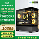 淮洋易通酷睿I5-14600KF主機 RTX5070/5070TI  3A游戲直播 設計渲染 14700KF店鋪補貼組裝電腦 整機 電競款丨14700KF+RTX5070