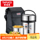 泰福高（TAFUCO）保溫飯盒304不銹鋼保溫桶學(xué)生成人飯盒上班族食品級(jí)便攜提鍋T0300