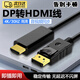 OEINGDP轉接HDMI4K高清線(xiàn)綠色聯(lián)接筆記本電腦顯示器連接線(xiàn)傳輸公對公視頻轉換器臺式機電視用屏幕投影儀 【1.8米】DP公轉HDMI公 支持4K*2K(30hz)及向下兼容
