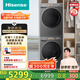 海信（Hisense）棉花糖M5S-H洗烘套裝 10KG滾筒洗衣機+雙擎熱泵烘干機 直驅 活水洗 M5S-H以舊換新國家補貼20%