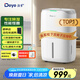 德業(yè)（Deye）除濕機/抽濕機 除濕量20升/天 家用輕音地下室干燥除潮吸濕器干衣機 手機智控 DYD-W20A3