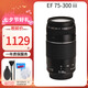 Canon/佳能 EF 75-300mm F4-5.6 III 靜音人像遠攝長焦變焦鏡頭 75-300mm F/4-5.6(保稅倉發(fā)貨)