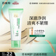 百雀羚（PECHOIN）洗面奶女草本精萃水潤保濕潔面乳95g品質(zhì)國貨送女友中秋送禮