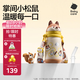 babycare兒童保溫杯嬰兒小松鼠寶寶1-3歲不銹鋼吸管水杯壺學(xué)生上學(xué)450ml