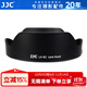JJC 相機(jī)遮光罩 適用佳能EF 16-35mm f/4L IS USM鏡頭 替代EW-82 5D3 850D 760D 77D 90D 7D2 6D配件