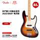 FENDER芬德日產(chǎn)Hybrid II第二代融合系列Jazz Bass電貝斯 5662102300 三色日落漸變