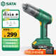 世達(dá) SATA車(chē)載吸塵器無(wú)刷強(qiáng)吸力家用車(chē)用吸塵機(jī)無(wú)線手持大功率桌面除塵機(jī)D05133