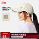李寧棒球帽男女2025新款健身系列運動(dòng)風(fēng)百搭時(shí)尚鴨舌帽AMYV113