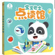 寶寶巴士周邊小冊子學(xué)古詩(shī)點(diǎn)讀館JOJO點(diǎn)讀安全認知自我保護口袋書(shū) 點(diǎn)讀館一本/不含點(diǎn)讀筆/拆封后不可退