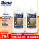 博納BONA實(shí)木地板上光保養劑 原裝進(jìn)口家用護理劑實(shí)木復合保養地板蠟 1000ml 2瓶 低光型 2瓶