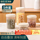 拜杰五谷雜糧密封罐食品級塑料儲物罐干貨堅果茶葉罐防潮米桶900ml*5