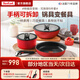 特福（Tefal）百變鍋 鑄鋁紅心不粘鍋炒菜鍋煎鍋可拆卸把手套裝電磁爐明火通用 千葉玫瑰紅- 6件套