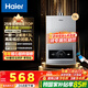 海爾（Haier）【咨詢(xún)客服領(lǐng)補貼】燃氣熱水器天然氣【13升優(yōu)于12升】水氣雙調變頻恒溫wifi智控強排式節能MODEL 13L 一廚一衛
