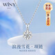唯一（Winy）項鏈女999純足銀生日紀念日禮物送女朋友老婆輕奢吊墜鎖骨鏈高級 雪花項鏈+【精美玫瑰花禮盒】