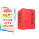 曾國藩（流金紀念版）套裝共3冊 小說(shuō)