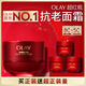 玉蘭油（OLAY）全新超紅瓶面霜滋潤50g緊致抗衰老保濕面霜女士護膚品中秋禮品女