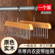 JEPOO木質(zhì)吊帶衣架多功能內衣背心收納神器家用宿舍實(shí)木掛鉤波浪晾衣架 顏色隨機 2支