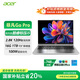 宏碁（acer）非凡Go Pro 國家補貼20% 14英寸輕薄本 學(xué)生辦公筆記本電腦 (13代酷睿i5 16G 1T 2.8K120Hz)銀河灰