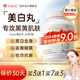Vinsic美白丸內(nèi)服膠原蛋白肽抗衰老淡斑褪黑美白全身內(nèi)調(diào)去黃提亮暗沉 2瓶裝【美白提亮，立享9折】