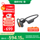 小米（MI）骨傳導(dǎo)耳機2【國家補貼】開放式耳機運動 藍(lán)牙耳機 游泳模式 獨立音樂播放 頌拓游泳算法 黑色