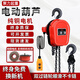 福鴿220v/380v環(huán)鏈電動葫蘆起重吊機1/2/3/5噸10T倒鏈電葫蘆提升降機 380v 1噸3米 國標加強型