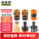 漫德萊水管接頭多功能洗車(chē)水槍配件通水二通修補延長(cháng)對接頭軟管通水接頭