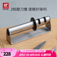 雙立人（ZWILLING）磨刀石磨刀家用雙刃雙面雙段定角定位磨刀器廚具廚房用品