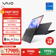 VAIO SX12 輕薄便攜12.5英寸筆記本電腦 13代酷睿 Win11 專(zhuān)業(yè)版 (i7-1360P 32G 2TB SSD) 尊曜黑