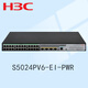 新華三（H3C）S5024PV6-EI-PWR 24口千兆電+4千兆光二層WEB網(wǎng)管企業(yè)級交換機 POE供電240W