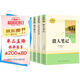 初中生七年級上冊人教版閱讀課外書（全4冊）獵人筆記+湘行散記+鏡花緣+白洋淀紀事 人民教育出版社人教版名著閱讀課程化叢書 初中初一語文教科書配套書目