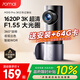 70邁行車記錄儀M310Pro 3K 1620P超清 星光夜視 F1.55大光圈360度旋轉(zhuǎn)