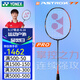 YONEX尤尼克斯羽毛球拍單拍天斧100ZZ 弓箭11PRO AX-88D PRO YY專(zhuān)業(yè)拍 AX-77PRO 深橙4U 陳雨菲/黃雅瓊