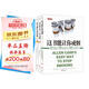 【樊登推薦】這書能讓你戒煙系列（套裝共3冊）