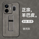 佩諾 realme 真我GT Neo5手機(jī)殼GTneo5se保護(hù)套手感防滑防摔硬殼配支架內(nèi)設(shè)車載磁吸鐵片輕奢外殼 【羊吧皮支架，銀河灰】 真我GTneo5/GTneo5se通用